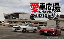 日本最大のサッカー専用スタジアムで愛車撮影『愛車広場 出張取材会in埼玉』